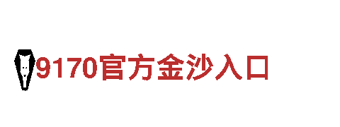 千亿体育垫子游戏-领先的钢铁制造企业